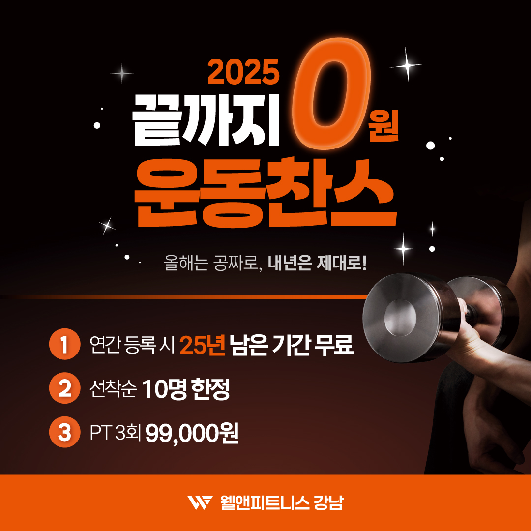 ★선착순 10명★ 끝까지 0원!