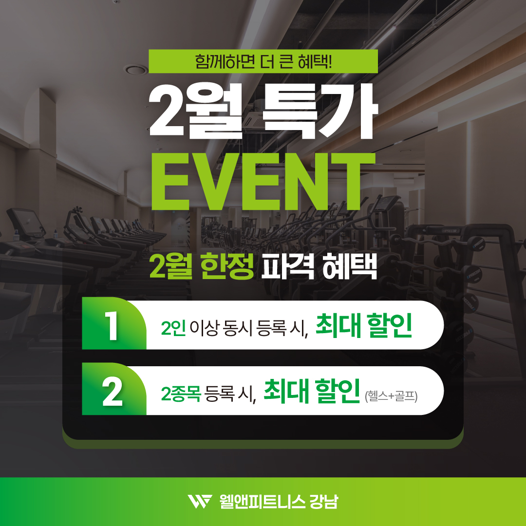 ★2월 한정 최대 혜택★