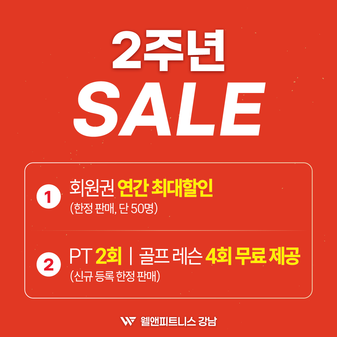 ★2주년 파격 이벤트★